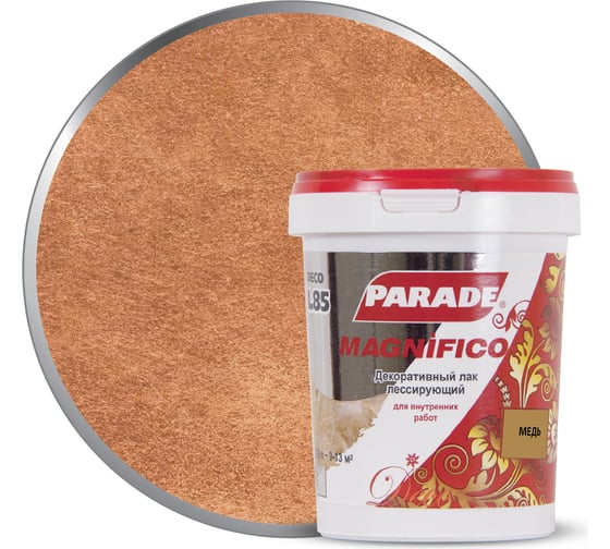 Изображение товара Декоративный лак PARADE DECO Magnifico L85 медь, 0.9 л Лк-00000875