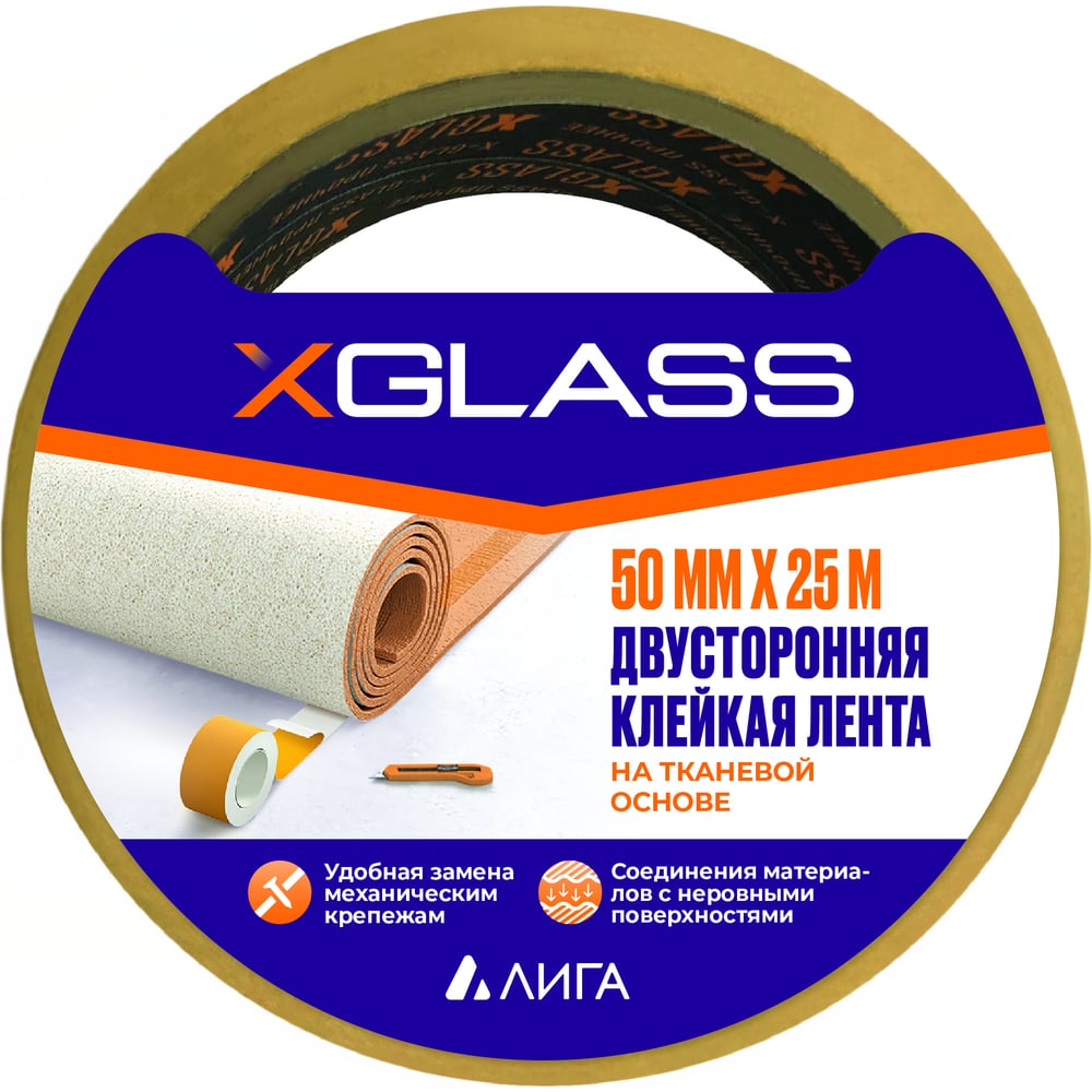 Двухсторонняя клейкая лента XGLASS лента клейкая abro двухсторонняя сверхстойкая премиум белая 12 мм х 5 м op 12 r