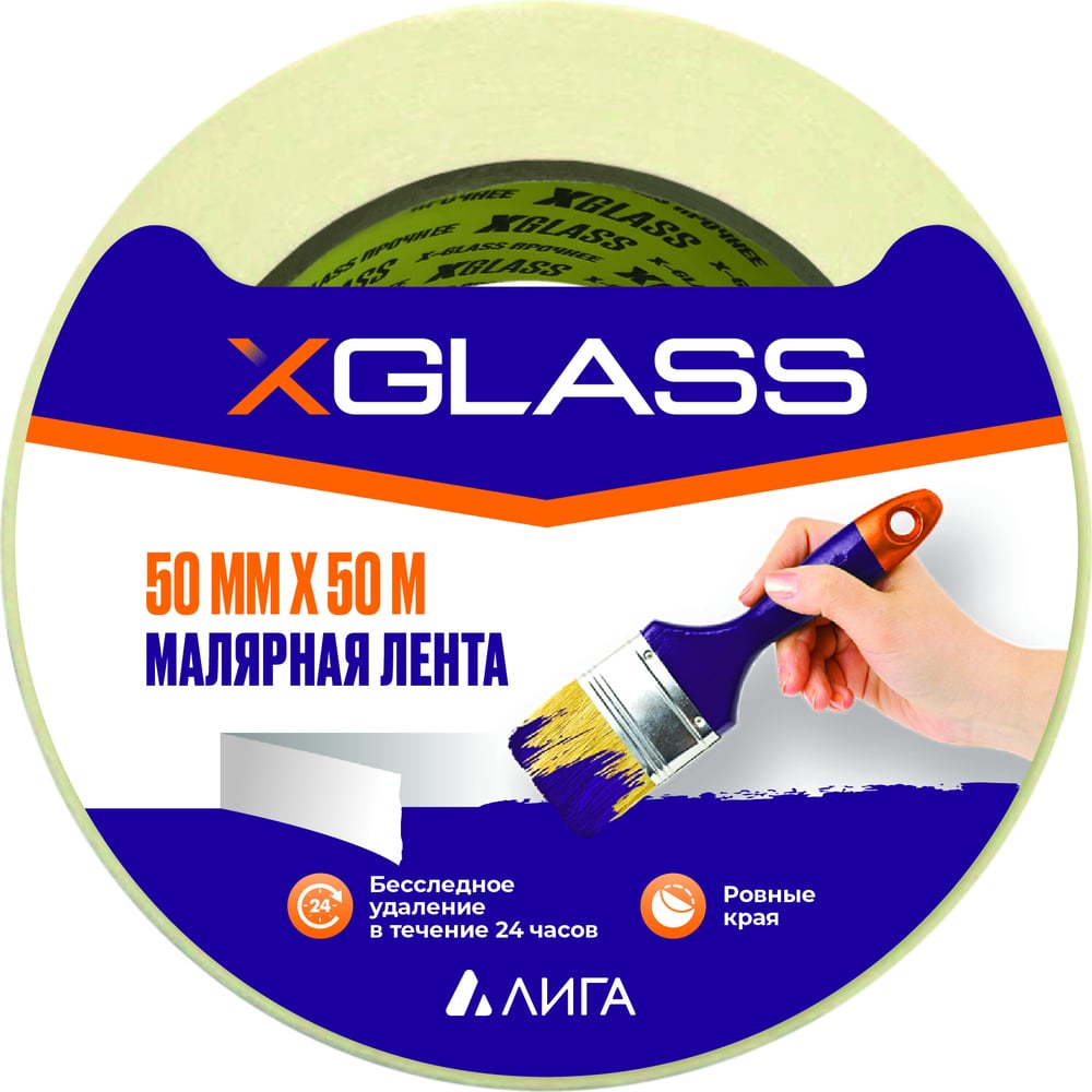 Малярная клейкая лента XGLASS лента малярная 48 мм основа бумажная 50 м фрегат крепированная кр10б