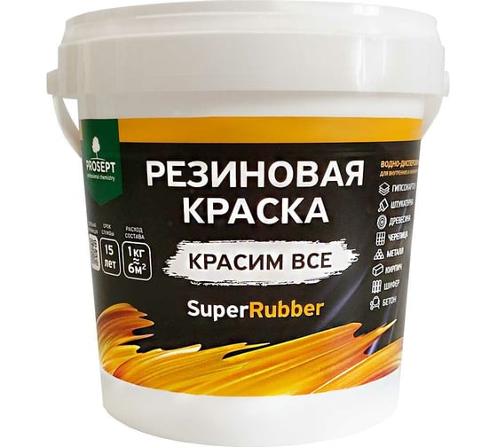 Изображение товара Резиновая краска PROSEPT SuperRubber (белый Ral 9003; 1 кг) 069-1
