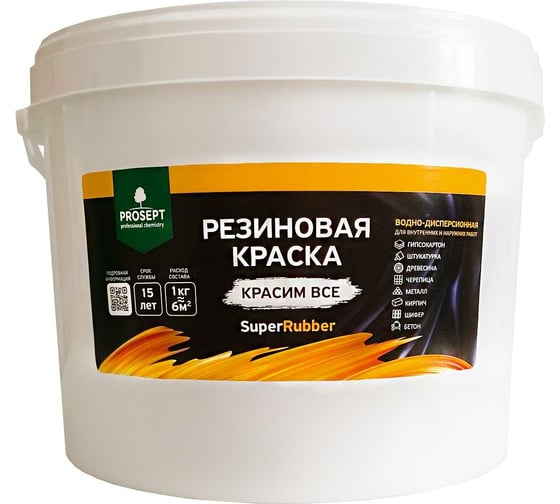 Изображение товара Резиновая краска PROSEPT SuperRubber (серый Ral 7004; 12 кг) 072-12
