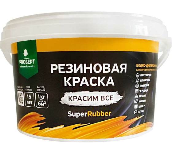 Изображение товара Резиновая краска PROSEPT SuperRubber (серый Ral 7004; 3 кг) 072-3