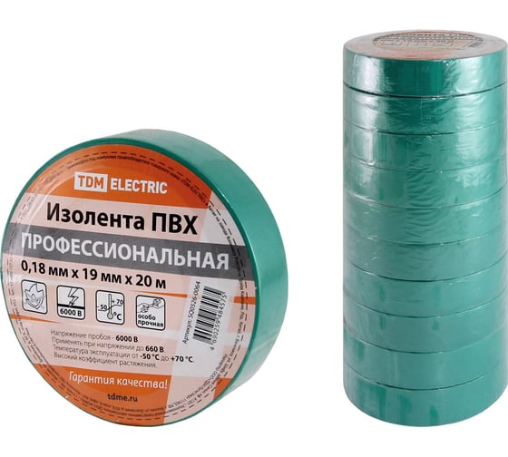 Изображение товара Изолента TDM ELECTRIC ПВХ, профессиональная, 0,18x19 мм, зеленая, 20 м SQ0526-0064