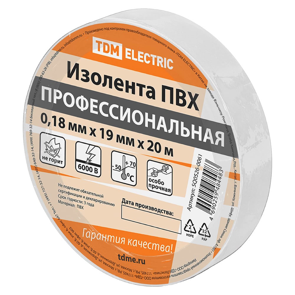 Изображение товара Изолента TDM ELECTRIC ПВХ профессиональная белая 20 м, ширина 19 мм