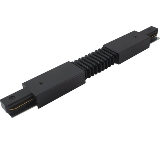 Изображение товара Гибкий коннектор ЭРА TR1PAСFBK для однофазного шинопровода черный Б0054473