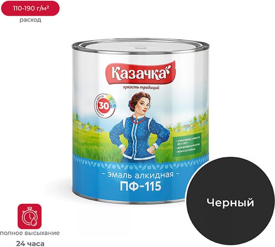 Изображение товара Эмаль ПРЕСТИЖ Казачка Пф-115 черная, 2.8 кг 33218