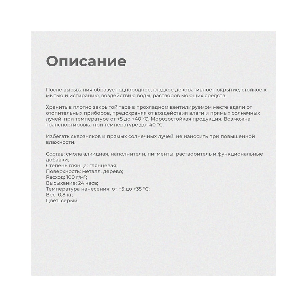 Превью изображения товара
