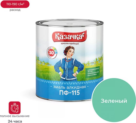 Изображение товара Эмаль ПРЕСТИЖ Казачка Пф-115 зеленая, 2.8 кг 33192