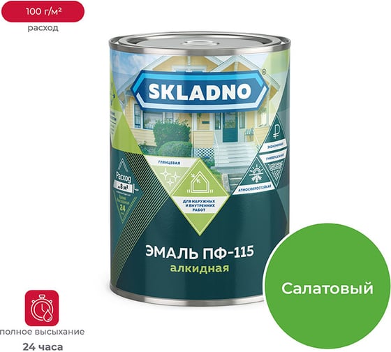 Изображение товара Эмаль ПРЕСТИЖ Skladno ПФ-115 салатная, 0.8 кг 234717