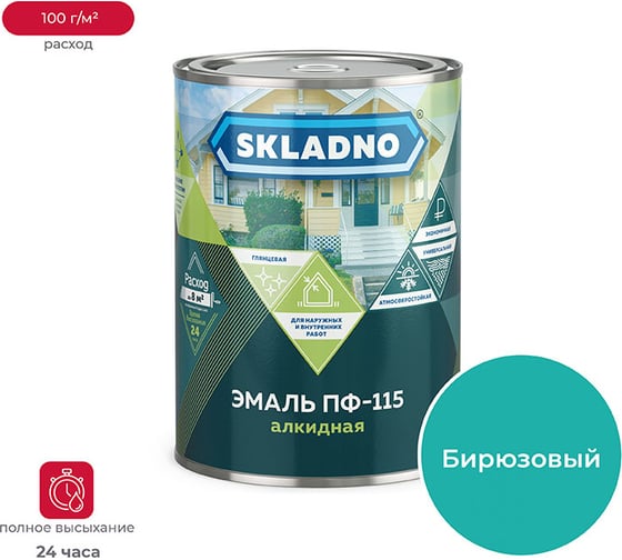 Изображение товара Эмаль ПРЕСТИЖ Skladno ПФ-115 бирюзовая, 2.6 кг 234697