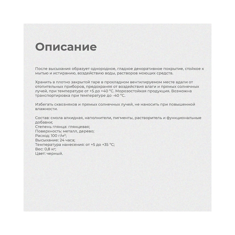 Превью изображения товара