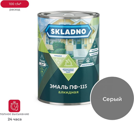 Изображение товара Эмаль ПРЕСТИЖ Skladno ПФ-115 серая, 2.6 кг 234721