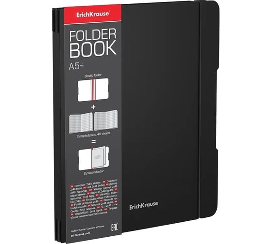 Изображение товара Общая ученическая тетрадь ErichKrause FolderBook Classic в съемной пластиковой обложке, черный, А5+ 48020