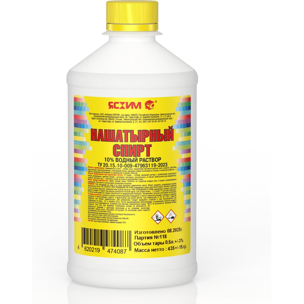 Изображение товара Нашатырный спирт ЯСХИМ 0.5 л жидкость комплексное универсальное