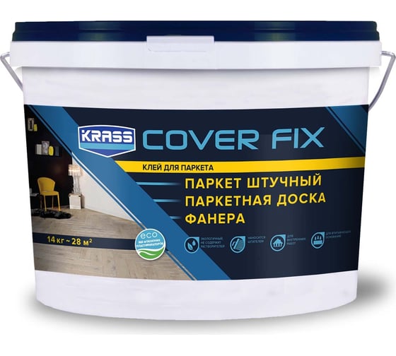 Изображение товара Клей для паркета KRASS водно-дисперсионный, 14 кг Лк-00012451