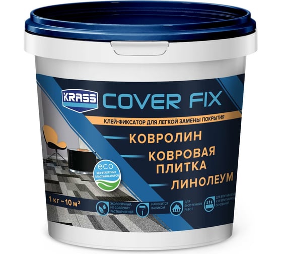 Изображение товара Клей-фиксатор для гибких напольных покрытий KRASS водно-дисперсионный, 1 кг Лк-00012448