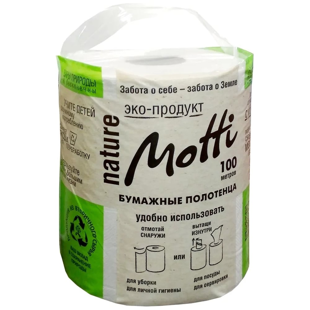 Полотенца в рулонах Motti