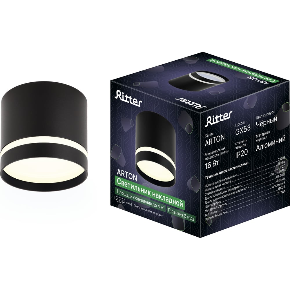 Изображение товара Накладной светильник Ritter Arton цилиндр 85x80 с энергосберегающей лампой GX53