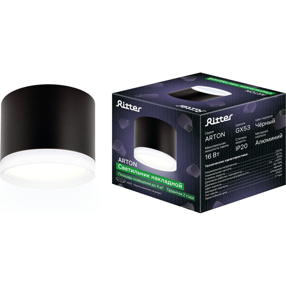 Изображение товара Накладной светильник Ritter Arton цилиндр 85x70 GX53 алюминий стекло черный