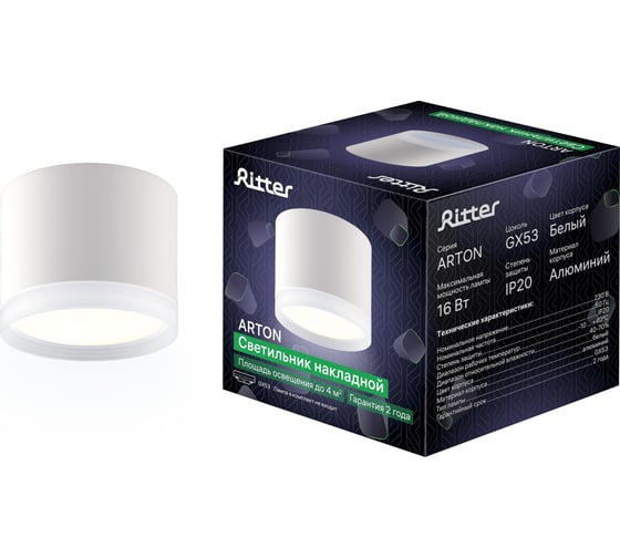 Изображение товара Накладной светильник Ritter Arton цилиндр, 85x70, GX53, алюминий/стекло, белый 59946 3