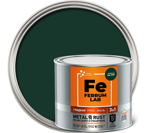 Изображение товара Грунт-эмаль FERRUM LAB по ржавчине 3 в 1 гладкая зеленая RAL 6005 глянцевая, банка 2 л 213354