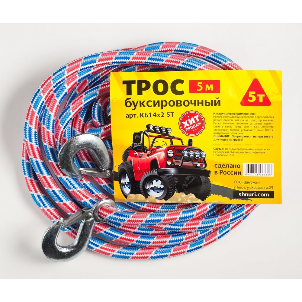 Изображение товара Буксировочный канат Шнурком 5 т с 2 крюками