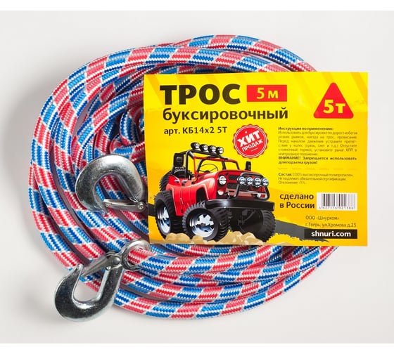 Изображение товара Буксировочный канат Шнурком 5 т, 2 крюка КБ14x2_5т КБ14В810пп555.5к/к