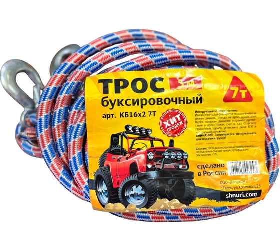 Изображение товара Буксировочный канат Шнурком 7т 2 крюка КБ16x2_7т КБ16В810пп555.5к/к