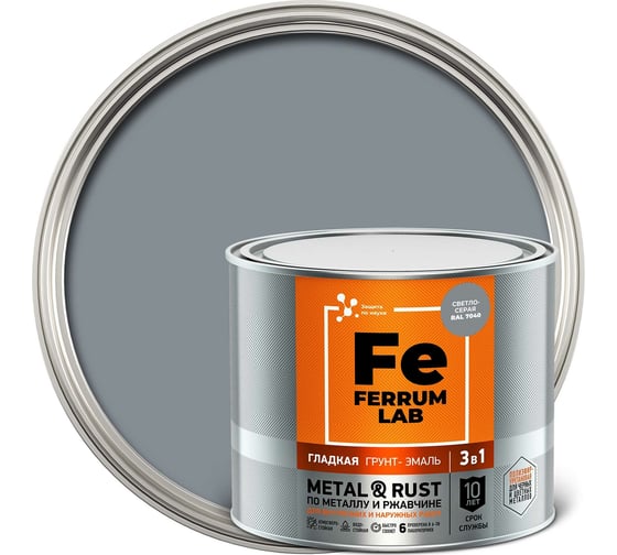 Изображение товара Грунт-эмаль FERRUM LAB по ржавчине 3 в 1 гладкая светло-серая RAL 7040 глянцевая, банка 2 л 213351