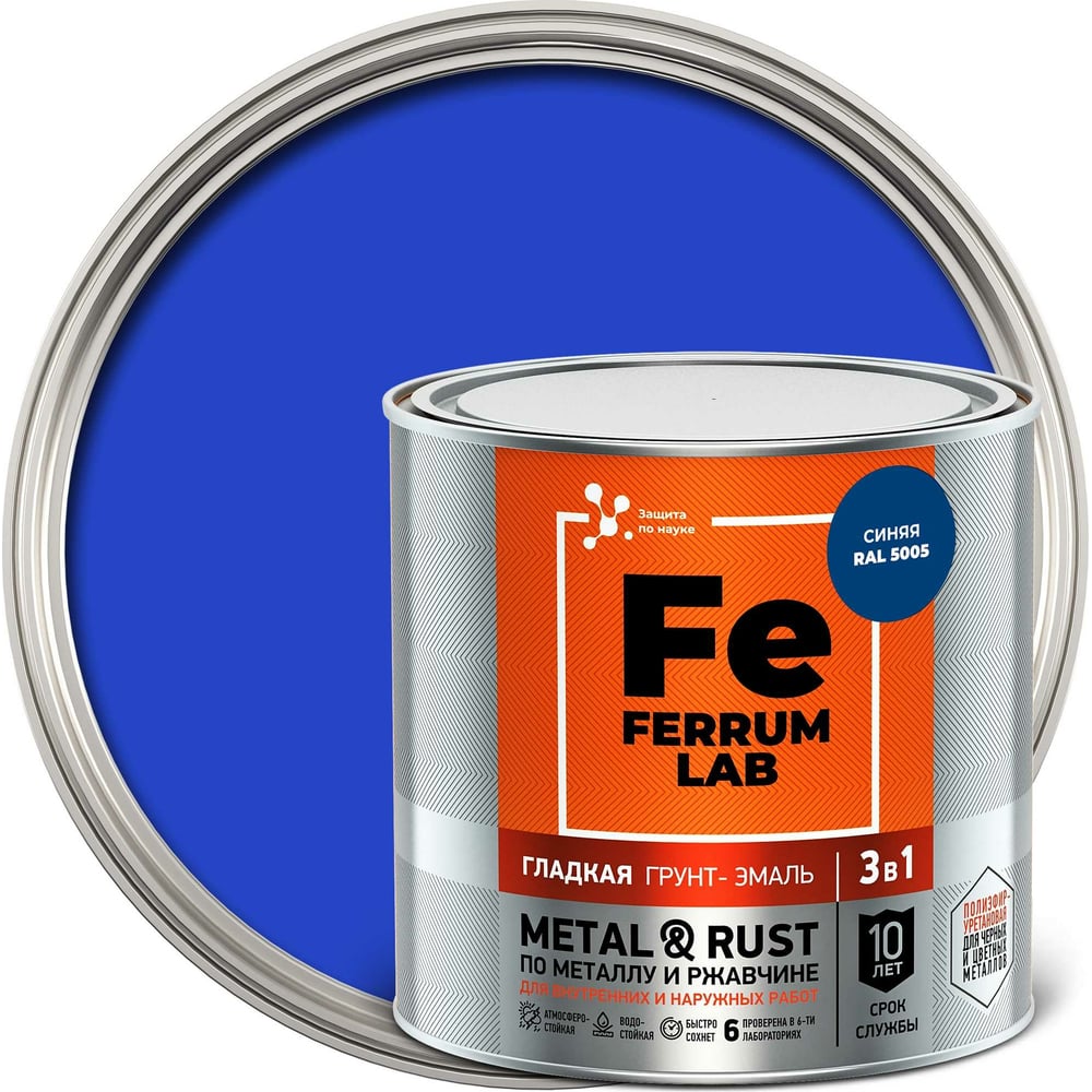Грунт-эмаль по ржавчине Ferrum Lab кассетный фанкойл 5 5 9 квт ferrum
