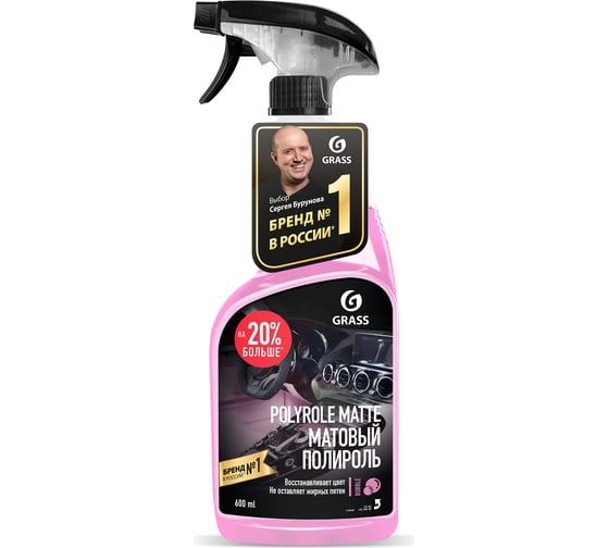 Изображение товара Полироль-очиститель пластика Grass Polyrole Matte bubble матовый, 600 мл 110428