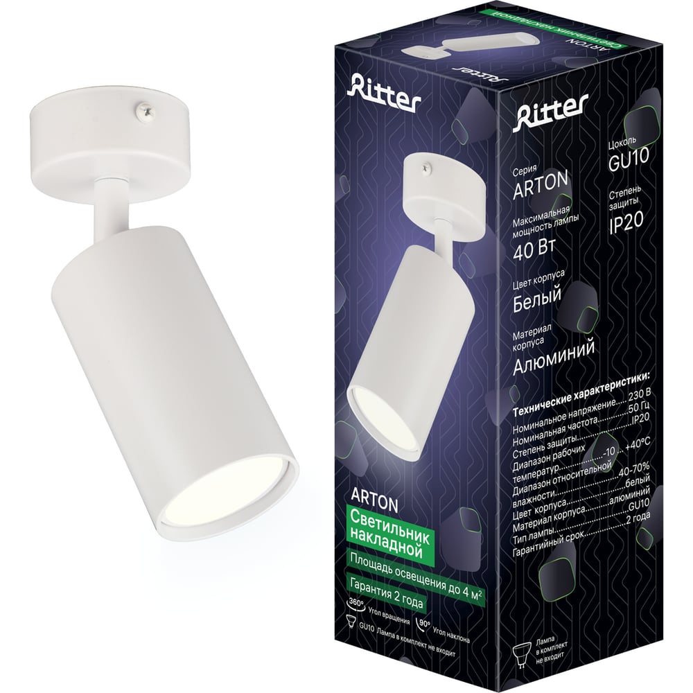 Изображение товара Поворотный накладной светильник Ritter Arton цилиндр 55x100 мм GU10 алюминий белый
