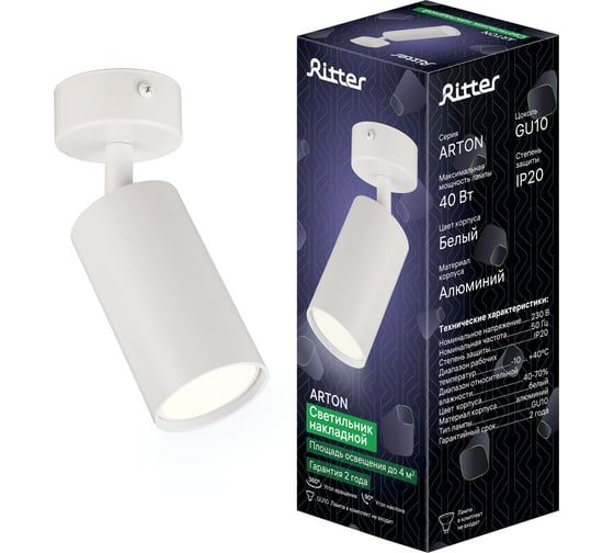 Изображение товара Поворотный накладной светильник Ritter Arton цилиндр, 55x100, GU10, алюминий, белый 59964 7