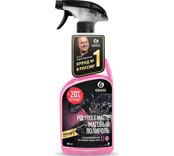 Изображение товара Полироль-очиститель пластика матовый Grass Polyrole Matte клубника, 600 мл 110427