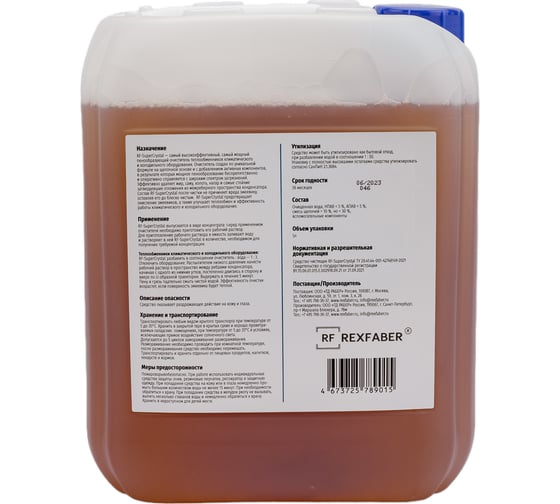Изображение товара Чистящее средство REXFABER RF-SuperCrystal концентрат 5л 4673725789015