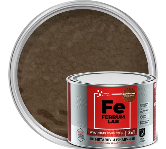 Изображение товара Грунт-эмаль FERRUM LAB по ржавчине 3 в 1 молотковая коричневая, банка 0,4 л 213546