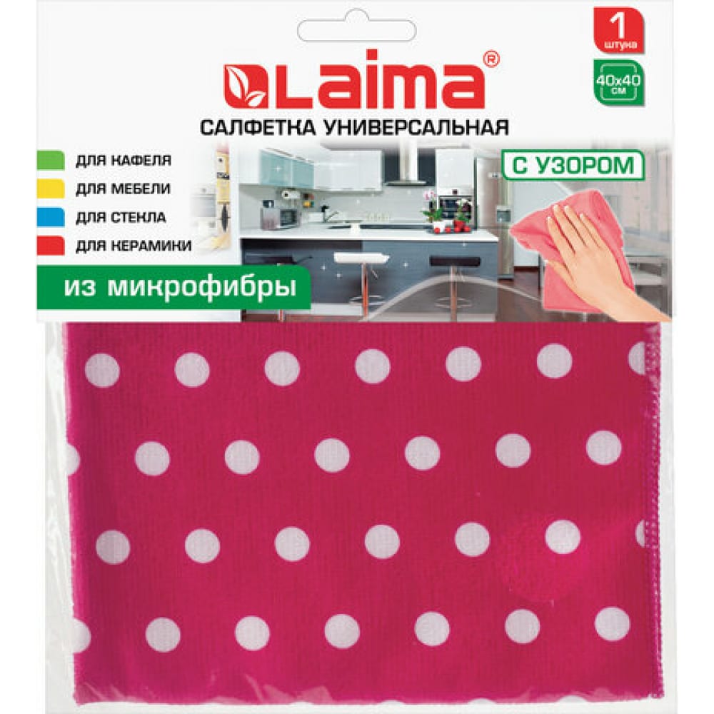 Универсальная салфетка для уборки LAIMA салфетка универсальная для уборки fox chemie замша 40x48 см