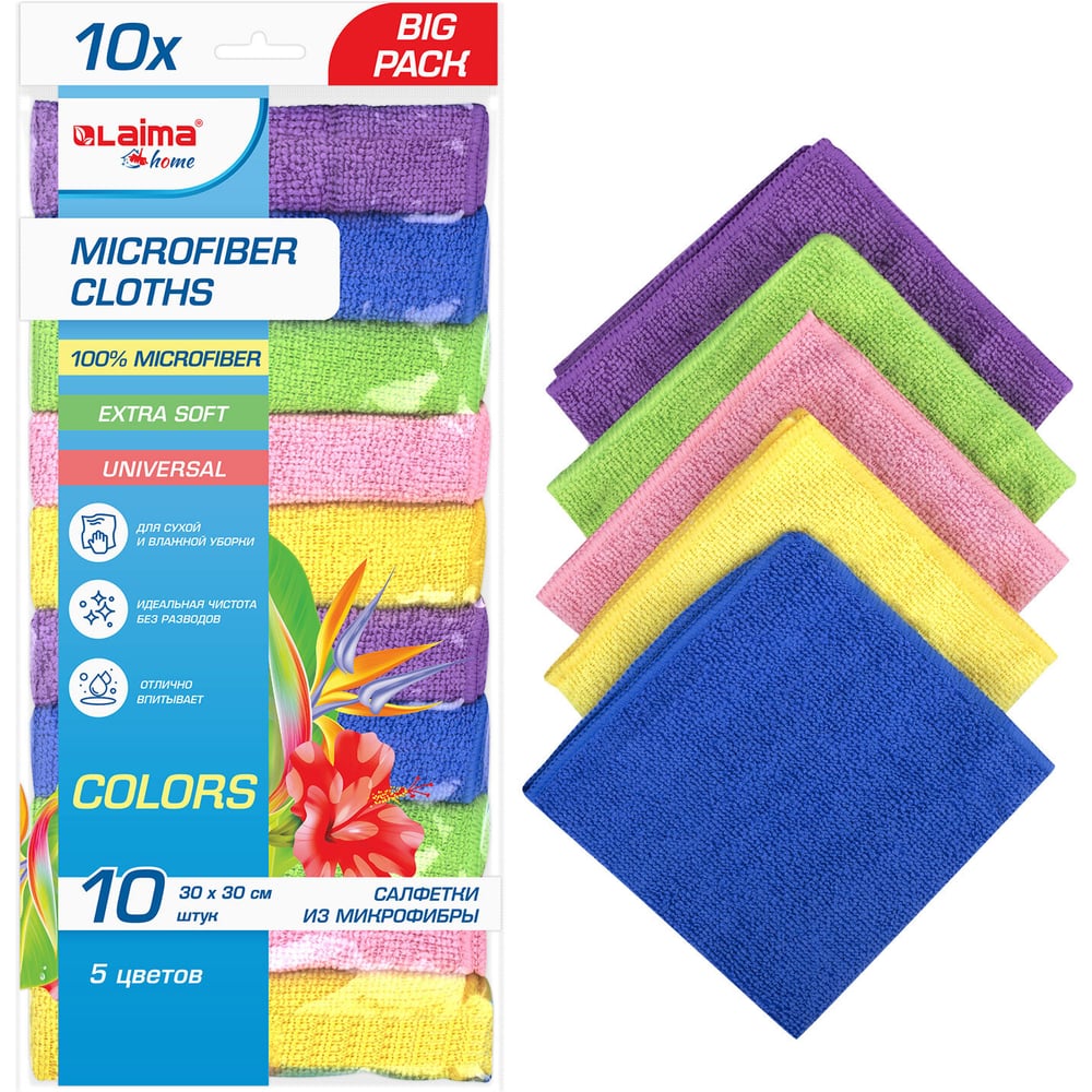 Изображение товара Салфетка из микрофибры LAIMA HOME MULTI COLOUR ECONOMY PACK 10 30x30 см, комплект 10 шт. 607794 Изображение товара Салфетка из микрофибры LAIMA HOME MULTI COLOUR ECONOMY PACK 10 30x30 см, комплект 10 шт. 607794