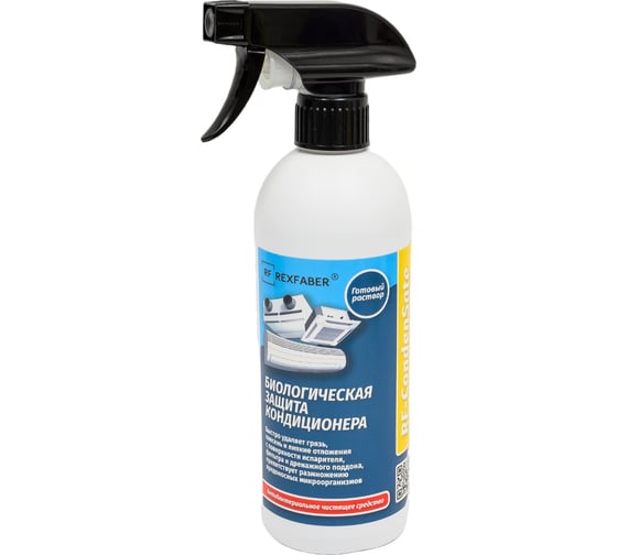 Изображение товара Чистящее средство REXFABER RF-CondenSate готовый раствор 4673725789053