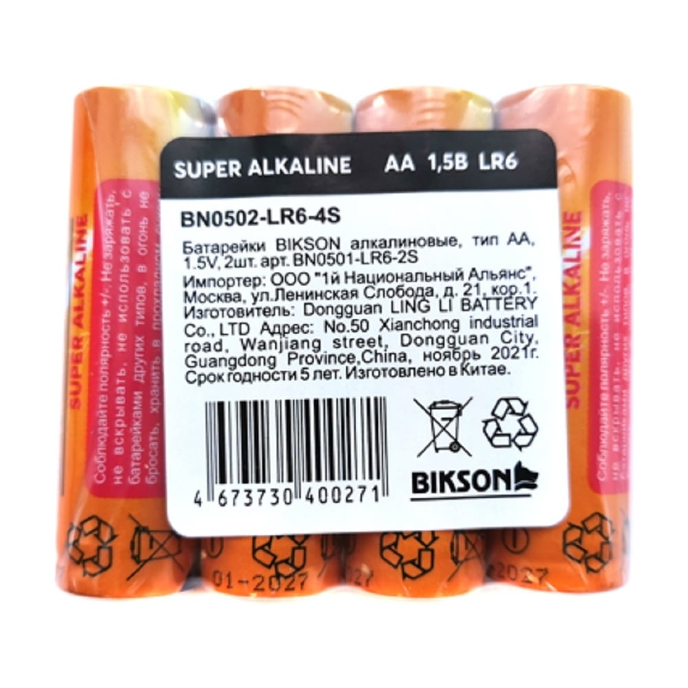 Изображение товара Алкалиновые батарейки Bikson тип АА, 1,5V, 4шт