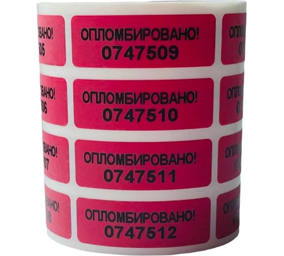 Изображение товара Пломбировочная номерная наклейка ТПК Технологии Контроля 12x35 мм, цвет: красный, 1000 шт. 24145