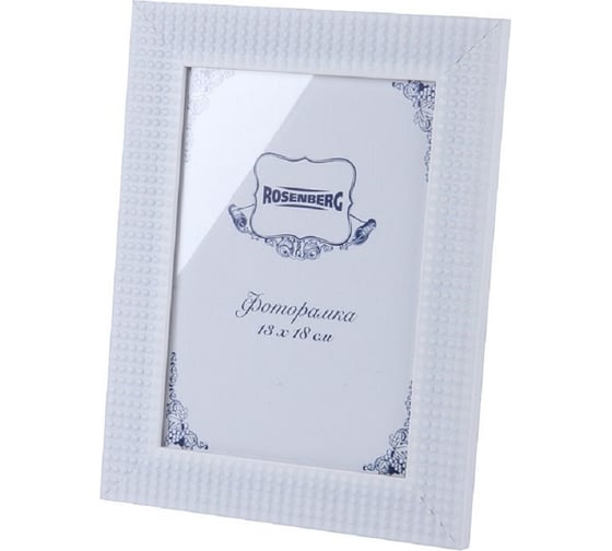 Изображение товара Фоторамка Rosenberg фото 13x18 см RWD-770005-M