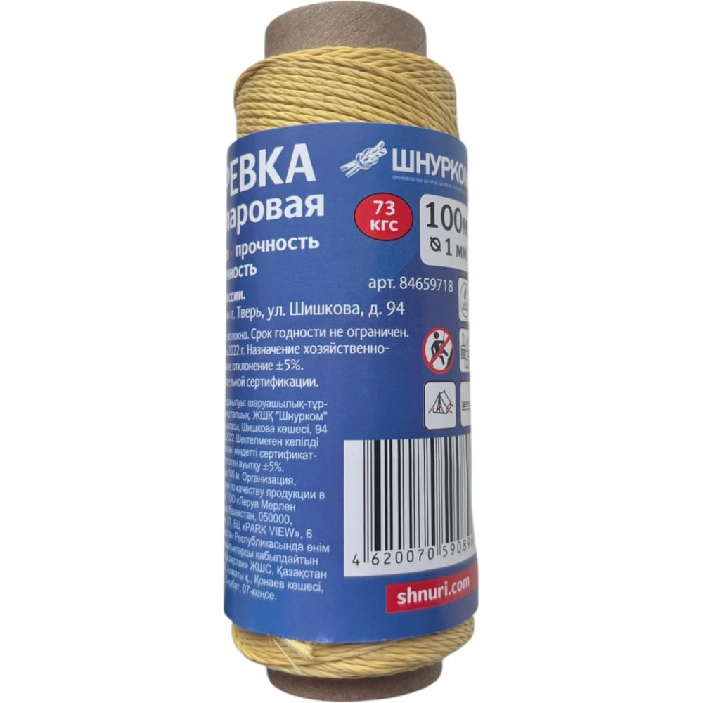 Изображение товара Кевларовая веревка Шнурком 1 мм 100 метров для бытовых работ