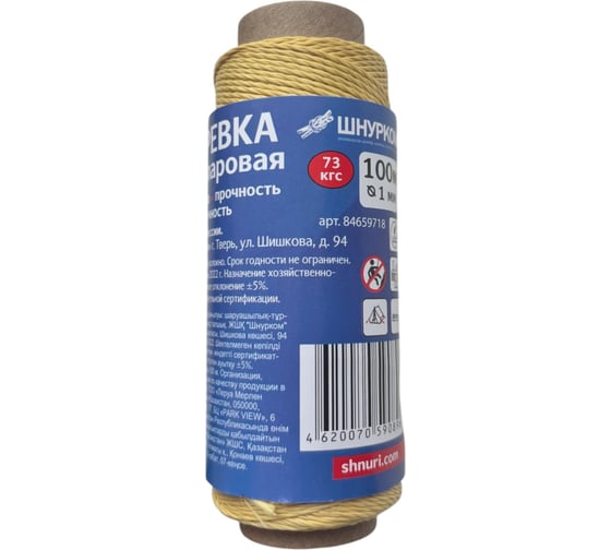 Изображение товара Кевларовая веревка Шнурком 1 мм 100м Нкев1_100 Нкр1а555Вт100м