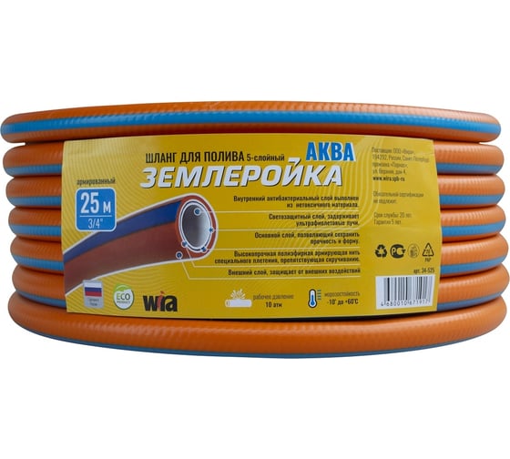 Изображение товара Шланг 5-ти слойный Землеройка Аква 3/4", 25 м 34-525