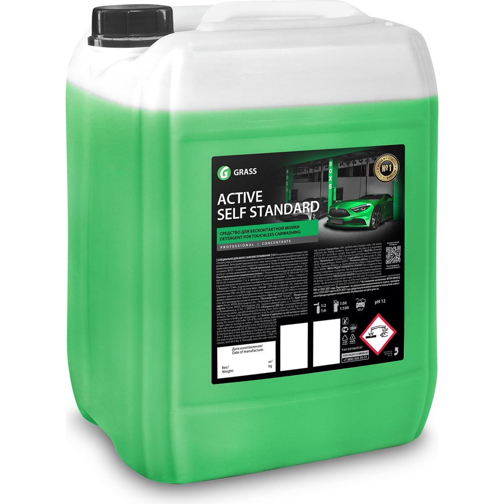 фото Активная пена для моек самообслуживания grass