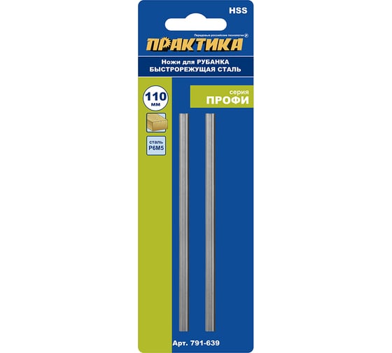 Изображение товара Нож для рубанка 110х5.5 мм, быстрорежущая сталь HSS, 2 шт ПРАКТИКА 791-639