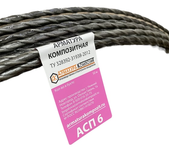 Изображение товара Стеклопластиковая композитная арматура Арматура Композит АСП - 6 ТУ (бухта; 50 м) 4687202269273
