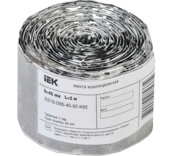 Изображение товара Изоляционная лента IEK 0,5x45мм 2м ZIZ10-D05-45-02-K02