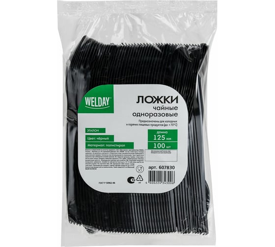 Изображение товара Одноразовые ложки ОФИСМАГ /WELDAY чайные 125мм КОМПЛЕКТ 100шт, ЭТАЛОН, пластиковые, черные, , 607830